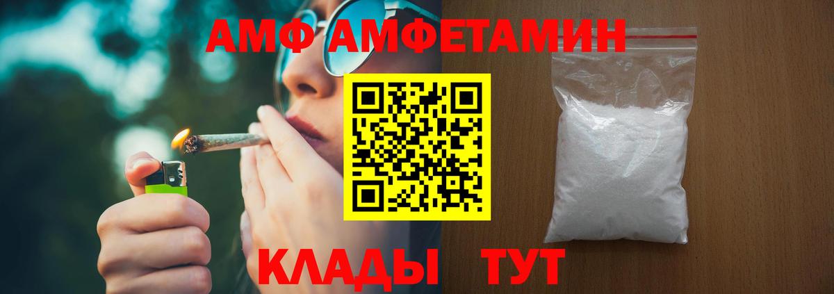 АМФЕТАМИН  Вход с VPN  Тверь  АМФ  АМФ 97% 