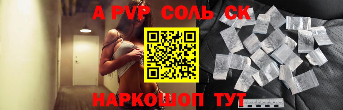 APVP СК КРИС  A-PVP VHQ  Alpha-PVP  Alpha-PVP крисы CK  Вход с VPN  Тверь 