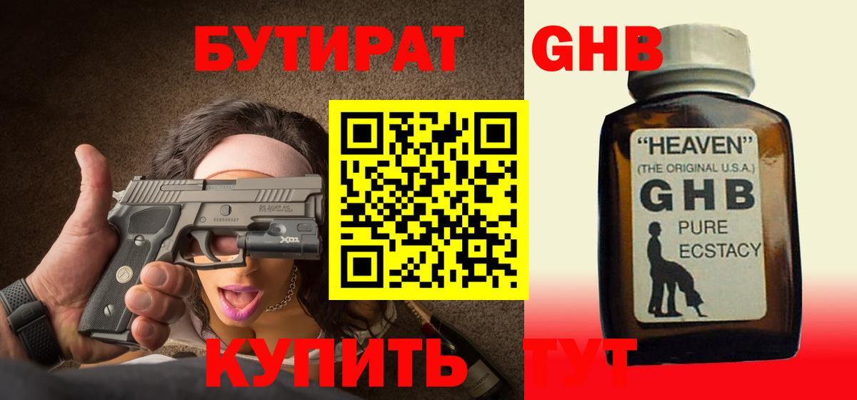 Тверь  Бутират бутик  Бутират  Вход с VPN 