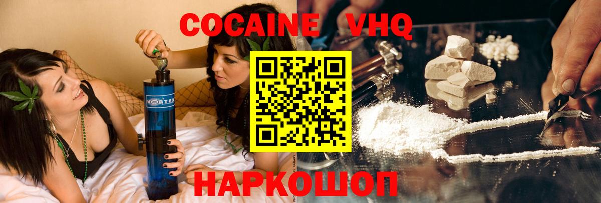 купить наркотик  КОКАИН FishScale  Вход с VPN  Тверь  COCAIN FishScale  Cocaine 
