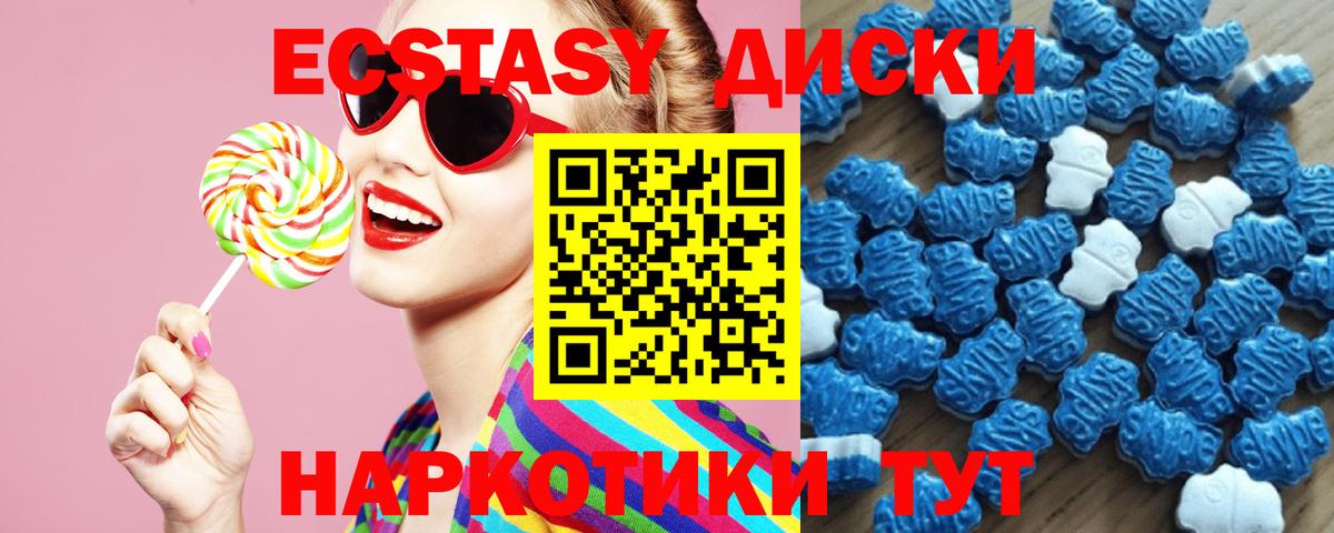 Ecstasy таблы  ЭКСТАЗИ  Тверь  Ecstasy VHQ  Вход с VPN 