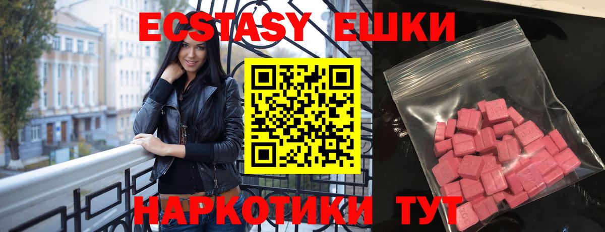 ЭКСТАЗИ диски Тверь