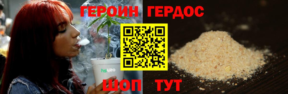 Героин хмурый  Вход с VPN  Тверь 