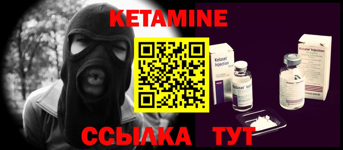 КЕТАМИН ketamine  Кетамин ketamine  Вход с VPN  Тверь 