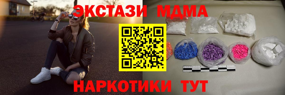 МДМА молли Тверь