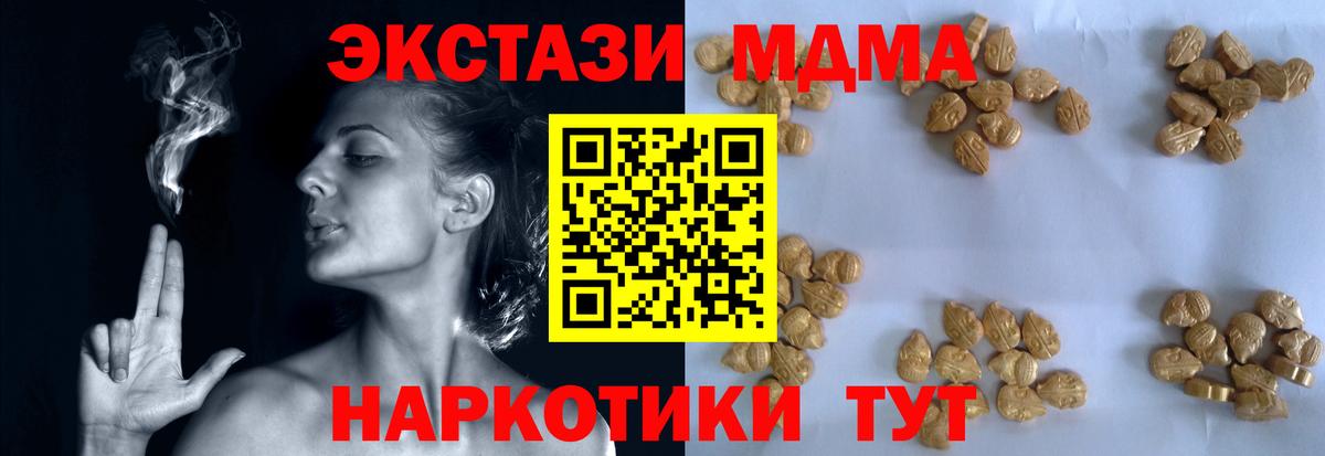 МДМА Molly  МДМА кристаллы  Тверь  Вход с VPN 