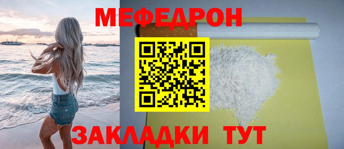 МЕФ mephedrone  МЯУ-МЯУ  Вход с VPN  Тверь  МЯУ-МЯУ mephedrone  МЯУ-МЯУ 