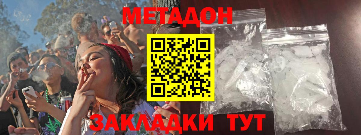 Метадон белоснежный  Вход с VPN  Тверь  МЕТАДОН methadone 