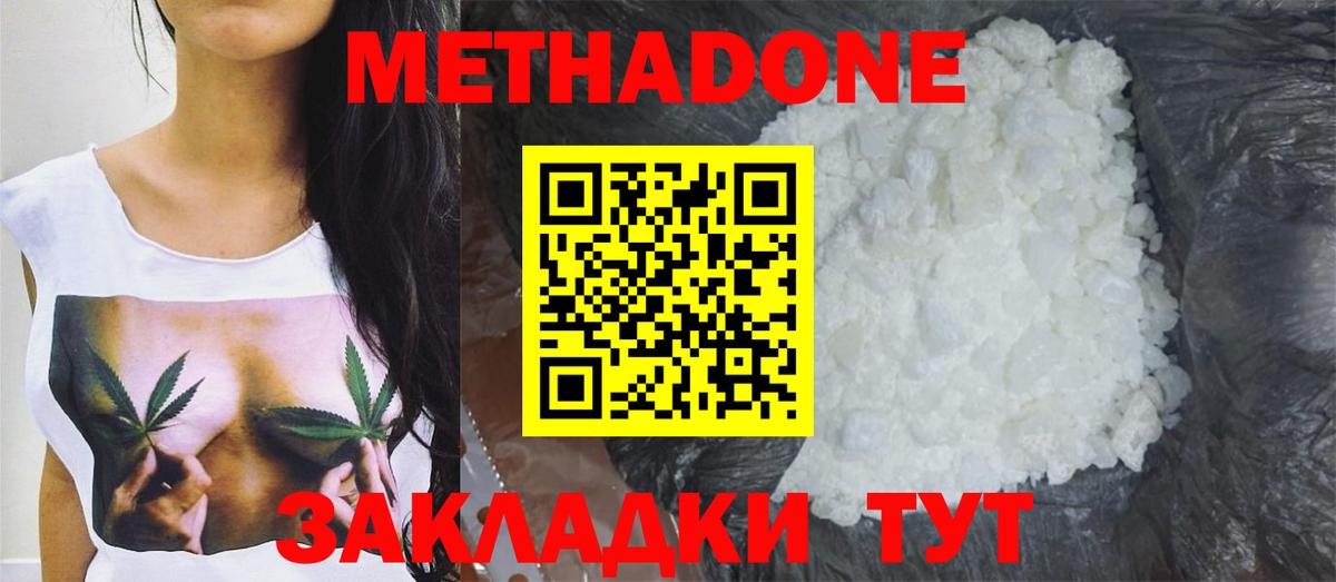 МЕТАДОН VHQ Тверь