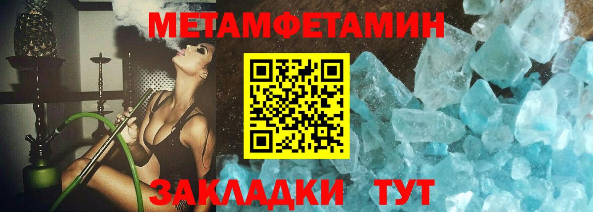 Метамфетамин кристалл Тверь